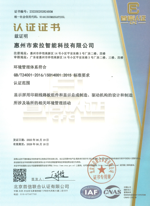 专利证书 1