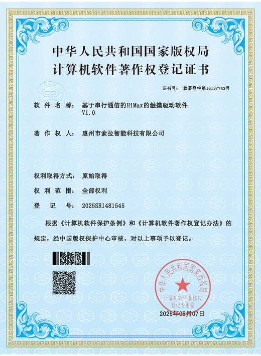 专利证书 3