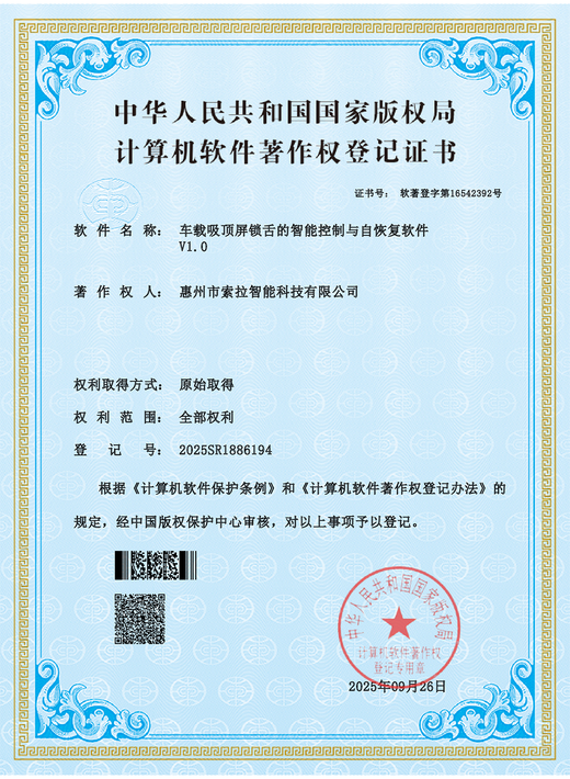 专利证书 4