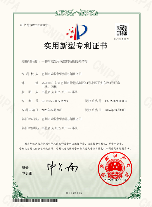 专利证书 8